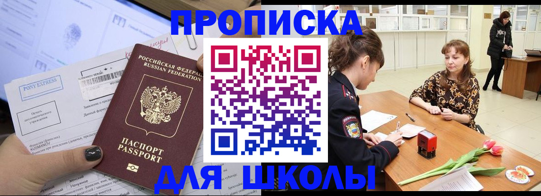 прописка законно в Уржуме